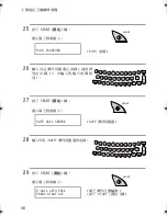 Preview for 243 page of Sharp UX-E800 Operation Manual