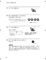 Preview for 245 page of Sharp UX-E800 Operation Manual