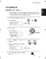 Preview for 246 page of Sharp UX-E800 Operation Manual