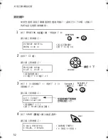 Preview for 247 page of Sharp UX-E800 Operation Manual