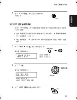 Preview for 248 page of Sharp UX-E800 Operation Manual