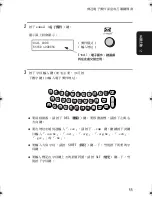 Preview for 250 page of Sharp UX-E800 Operation Manual