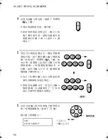 Preview for 251 page of Sharp UX-E800 Operation Manual