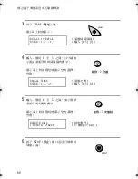 Preview for 255 page of Sharp UX-E800 Operation Manual