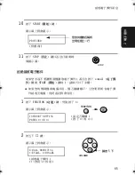 Preview for 260 page of Sharp UX-E800 Operation Manual