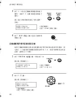 Preview for 261 page of Sharp UX-E800 Operation Manual