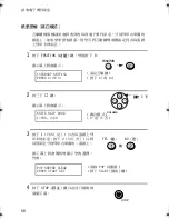 Preview for 263 page of Sharp UX-E800 Operation Manual