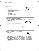 Preview for 265 page of Sharp UX-E800 Operation Manual