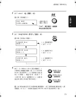 Preview for 268 page of Sharp UX-E800 Operation Manual