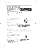 Preview for 269 page of Sharp UX-E800 Operation Manual