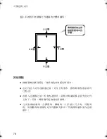 Preview for 273 page of Sharp UX-E800 Operation Manual