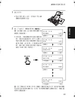 Preview for 278 page of Sharp UX-E800 Operation Manual