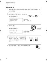 Preview for 279 page of Sharp UX-E800 Operation Manual