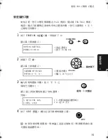 Preview for 286 page of Sharp UX-E800 Operation Manual