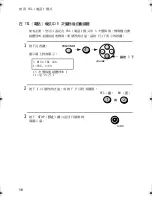 Preview for 293 page of Sharp UX-E800 Operation Manual