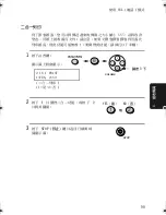 Preview for 294 page of Sharp UX-E800 Operation Manual