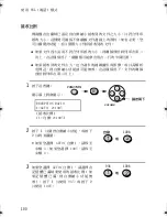 Preview for 295 page of Sharp UX-E800 Operation Manual