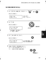 Preview for 298 page of Sharp UX-E800 Operation Manual