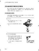 Preview for 303 page of Sharp UX-E800 Operation Manual