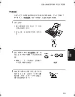 Preview for 304 page of Sharp UX-E800 Operation Manual