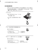 Preview for 305 page of Sharp UX-E800 Operation Manual