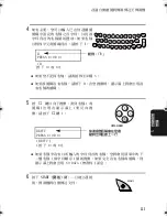 Preview for 306 page of Sharp UX-E800 Operation Manual