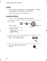 Preview for 307 page of Sharp UX-E800 Operation Manual