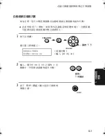 Preview for 308 page of Sharp UX-E800 Operation Manual