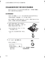 Preview for 309 page of Sharp UX-E800 Operation Manual