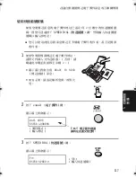 Preview for 312 page of Sharp UX-E800 Operation Manual