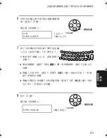 Preview for 314 page of Sharp UX-E800 Operation Manual