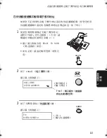 Preview for 316 page of Sharp UX-E800 Operation Manual