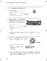 Preview for 317 page of Sharp UX-E800 Operation Manual