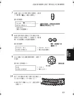 Preview for 318 page of Sharp UX-E800 Operation Manual