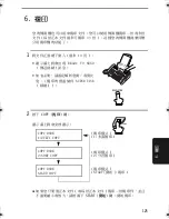 Preview for 320 page of Sharp UX-E800 Operation Manual