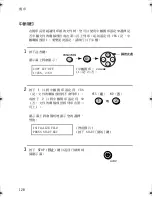 Preview for 323 page of Sharp UX-E800 Operation Manual