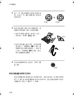 Preview for 335 page of Sharp UX-E800 Operation Manual