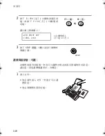 Preview for 343 page of Sharp UX-E800 Operation Manual