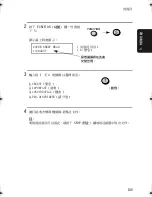 Preview for 344 page of Sharp UX-E800 Operation Manual