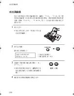 Preview for 345 page of Sharp UX-E800 Operation Manual