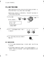 Preview for 347 page of Sharp UX-E800 Operation Manual