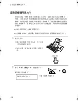 Preview for 349 page of Sharp UX-E800 Operation Manual