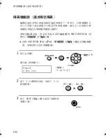 Preview for 351 page of Sharp UX-E800 Operation Manual