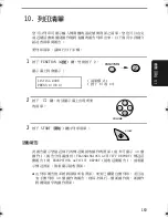 Preview for 358 page of Sharp UX-E800 Operation Manual