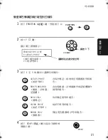 Preview for 366 page of Sharp UX-E800 Operation Manual