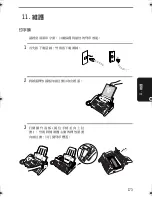 Preview for 368 page of Sharp UX-E800 Operation Manual