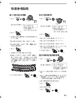 Preview for 384 page of Sharp UX-E800 Operation Manual