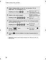 Preview for 226 page of Sharp UX-P410 Operation Manual