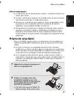 Preview for 233 page of Sharp UX-P410 Operation Manual