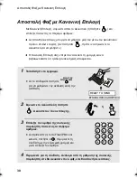 Preview for 236 page of Sharp UX-P410 Operation Manual